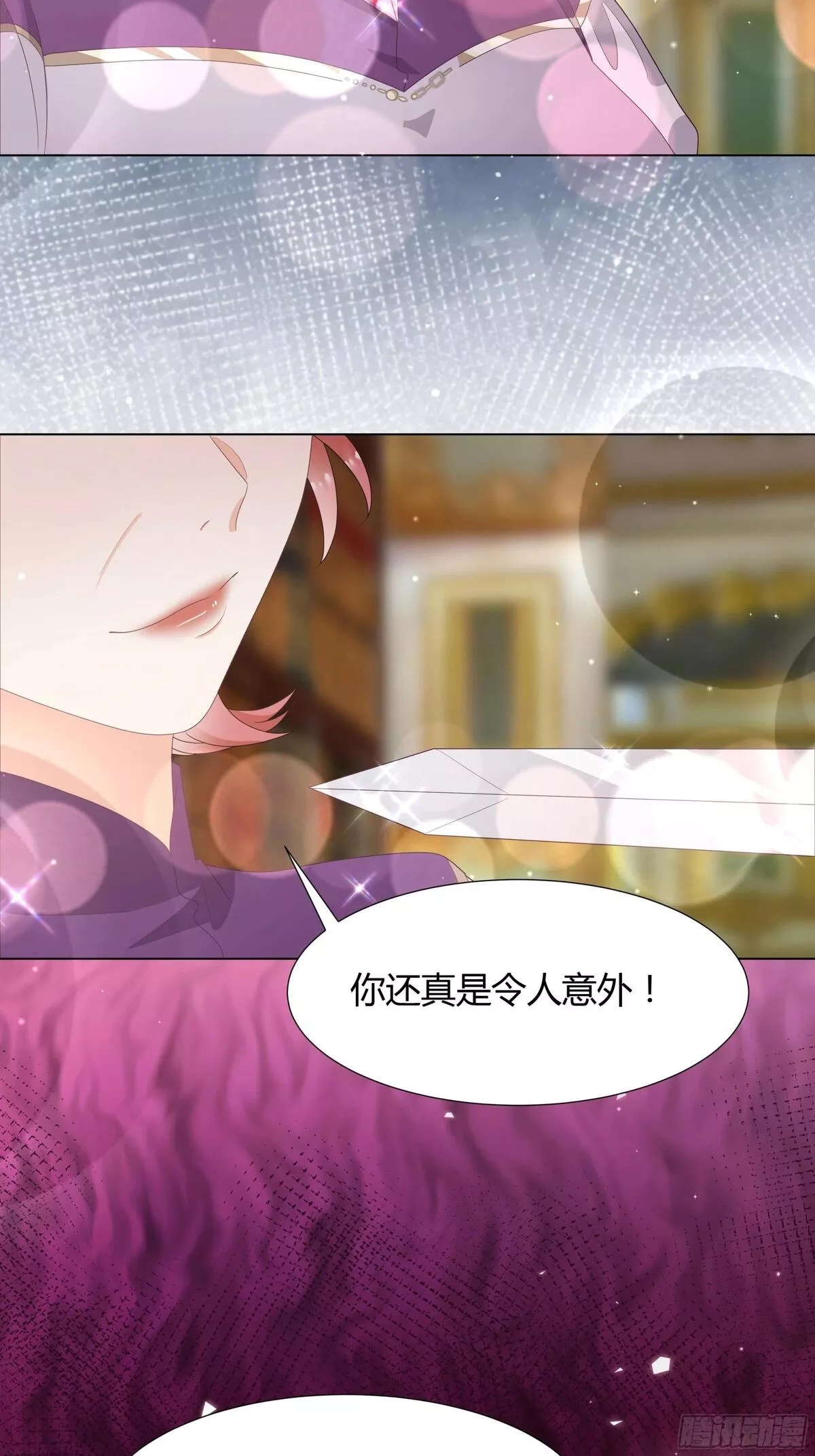 仇敌之子总是撩我怎么办？,44 惩罚,第29张